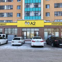 Гостиница Grace Point Hotel Казахстан, Нур-Султан - отзывы, цены и фото номеров - забронировать гостиницу Grace Point Hotel онлайн парковка