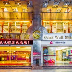 Great Wall Hotel фото 3
