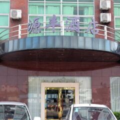 Sanxiang Yuanfeng Hotel вид на фасад фото 3