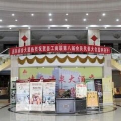 Отель Changle Hot Spring Hotel Китай, Вэйфан - отзывы, цены и фото номеров - забронировать отель Changle Hot Spring Hotel онлайн интерьер отеля