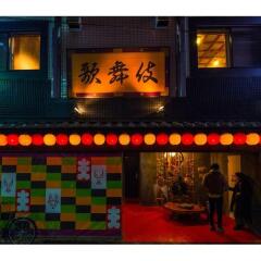 Отель Khaosan Tokyo Kabuki Токио интерьер отеля фото 3