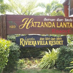 Отель Hatzanda Lanta Resort Ланта приотельная территория