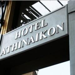 Athinaikon Hotel городской автобус