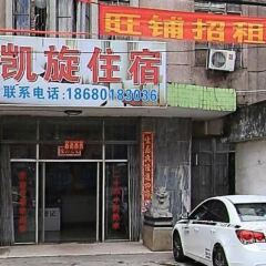 Kaixuan Hostel парковка