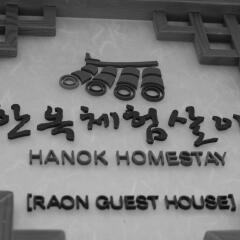 Отель Raon Guest House Jongno Южная Корея, Сеул - отзывы, цены и фото номеров - забронировать отель Raon Guest House Jongno онлайн с домашними животными