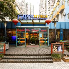 Отель Shanghai City Central International Hostel Китай, Шанхай - отзывы, цены и фото номеров - забронировать отель Shanghai City Central International Hostel онлайн фото 2