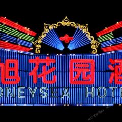 Honeysea Hotel развлечения