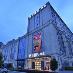 Orange Hotel Select (Suzhou Xiangcheng Avenue) вид на фасад