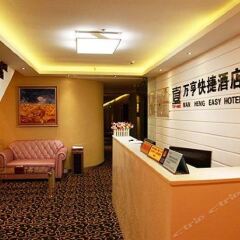 Отель Wan Heng Easy Hotel Китай, Сямынь - отзывы, цены и фото номеров - забронировать отель Wan Heng Easy Hotel онлайн интерьер отеля фото 2
