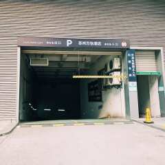 Отель Courtyard by Marriott Suzhou парковка