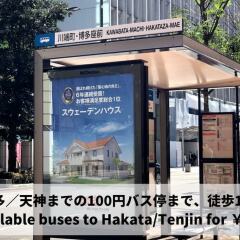 Отель Webase Hakata Фукуока фото 5