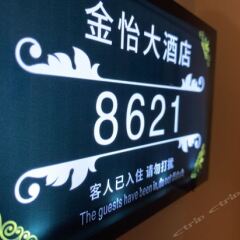 Jinyi Hotel развлечения