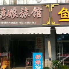 Xiuniang Hostel Китай, Сучжоу - отзывы, цены и фото номеров - забронировать отель Xiuniang Hostel онлайн фото 4