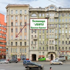 Гостиница Авита Красные Ворота фото 2