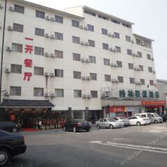 Отель GreenTree Alliance Suzhou Liuyuan Hotel Китай, Сучжоу - отзывы, цены и фото номеров - забронировать отель GreenTree Alliance Suzhou Liuyuan Hotel онлайн парковка