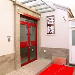 Отель Ping'an 116 Inn Китай, Пекин - отзывы, цены и фото номеров - забронировать отель Ping'an 116 Inn онлайн детские мероприятия
