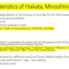 Hakata Minoshima Hostel FUTAGI Хаката фото 3