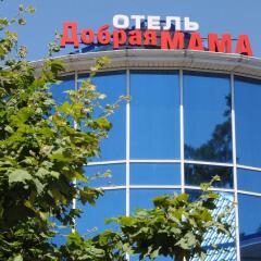 Гостиница Добрая Мама пляж