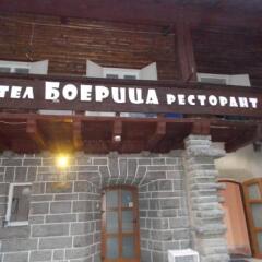 Boeritza Hotel Complex парковка