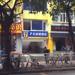 Отель 7 Days Inn Shenzhen Futian Bagua Third Road Branch Шэньчжэнь приотельная территория