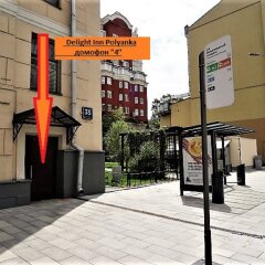 Гостиница хостел "Делайт Ин" в Москве 10 отзывов об отеле, цены и фото номеров - забронировать гостиницу хостел "Делайт Ин" онлайн Москва фото 18