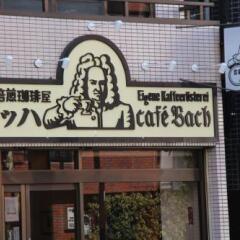 Отель Tokyo Backpackers Токио парковка