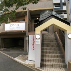 Отель COCO Fukuoka Chiyo Хаката парковка