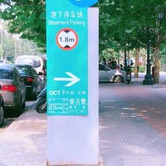 Отель City Inn Beijing Happy Valley парковка