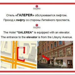 Гостиница Галерея в Санкт-Петербурге - забронировать гостиницу Галерея, цены и фото номеров Санкт-Петербург фото 2