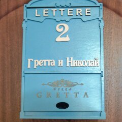 Гостиница Вилла Гретта с домашними животными