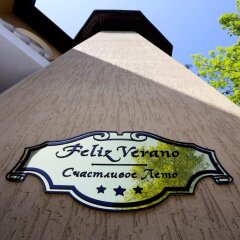Гостиница Feliz Verano развлечения