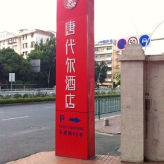 Отель City Exquisite Hotel (Xiamen Dongdu) Китай, Сямынь - отзывы, цены и фото номеров - забронировать отель City Exquisite Hotel (Xiamen Dongdu) онлайн с домашними животными