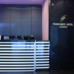 Fragrance Hotel - Lavender гостиничный бар
