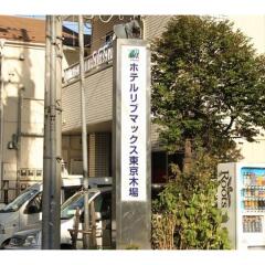 Hotel Livemax Tokyo Kiba