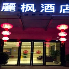 Lavande Hotel Shenzhen University City Subway Station Branch Шэньчжэнь фото 10