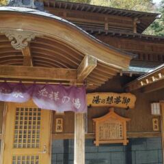Отель Kashiwaya Ryokan Shima Onsen фото 6
