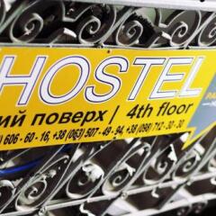 Park Plus Hostel Львов