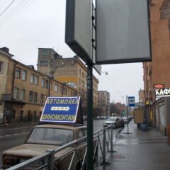 Dill Hostel городской автобус