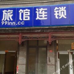 Отель 99 Inn Zhushikou Wanming Road Китай, Пекин - отзывы, цены и фото номеров - забронировать отель 99 Inn Zhushikou Wanming Road онлайн фото 5