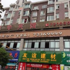 Panhua Hotel вид на фасад фото 2