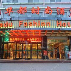 Отель huadoushishangjioudian Китай, Сиань - отзывы, цены и фото номеров - забронировать отель huadoushishangjioudian онлайн питание