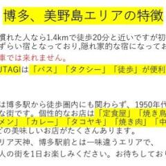 Hakata Minoshima Hostel FUTAGI Хаката фото 4