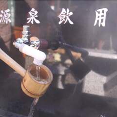 Отель Yumoto Miyoshi Ryokan Беппу гостиничный бар