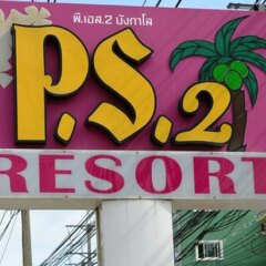 Отель P.S2 Resort городской автобус