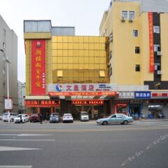 Wenxing Hotel Chain (Dongguan Qifeng)