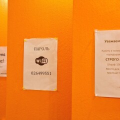 Гостевой Дом Альянс Великий Новгород ванная
