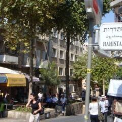City Center Jerusalem Израиль, Иерусалим - 1 отзыв об отеле, цены и фото номеров - забронировать отель City Center Jerusalem онлайн городской автобус