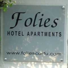 Folies Corfu Town Hotel Apartments Корфу сауна