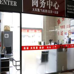 Jingtailong International Hotel городской автобус