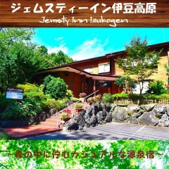 Отель Jemsty Inn Izu-Kogen Ито